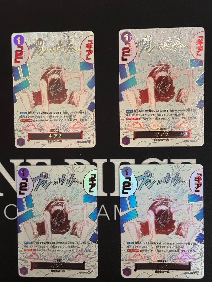 ワンピースカード　ギア2 R SP OP11-080 4枚セット