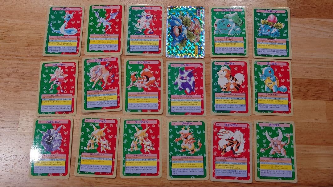 M*様 トップサン　ポケモンカードセット　フシギバナ、ゲンガー、フーディン他