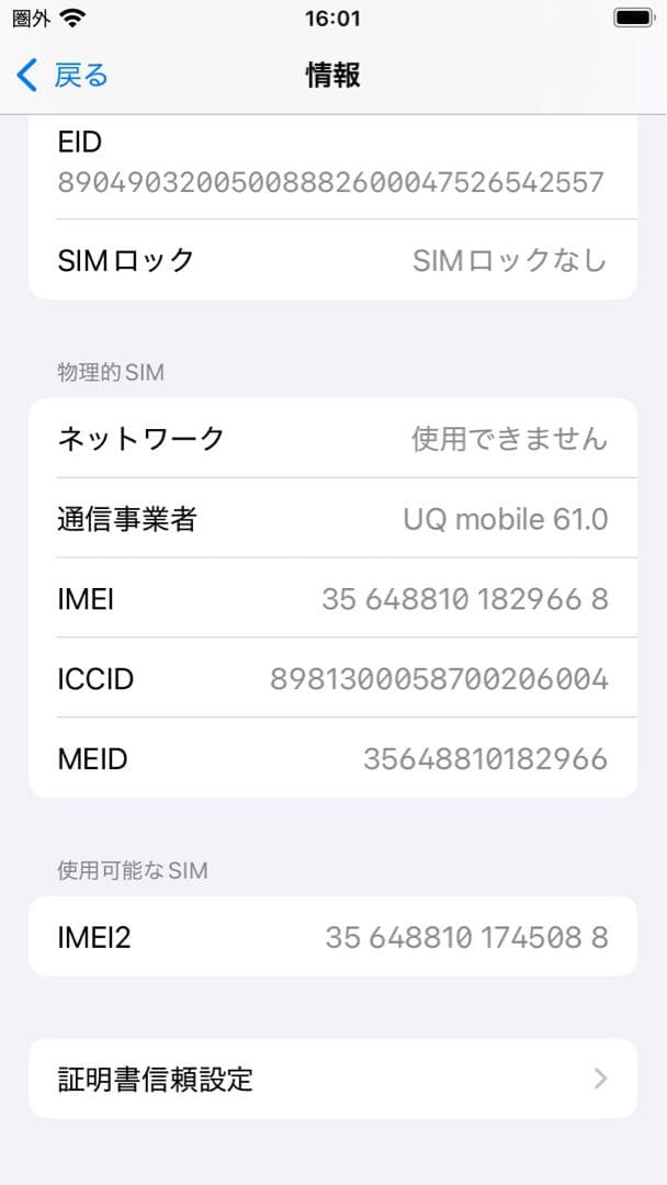 iPhone SE第2世代　SIMフリー　128G
