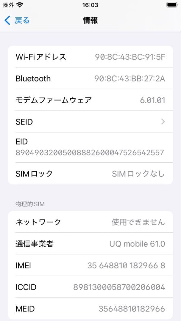 iPhone SE第2世代　SIMフリー　128G