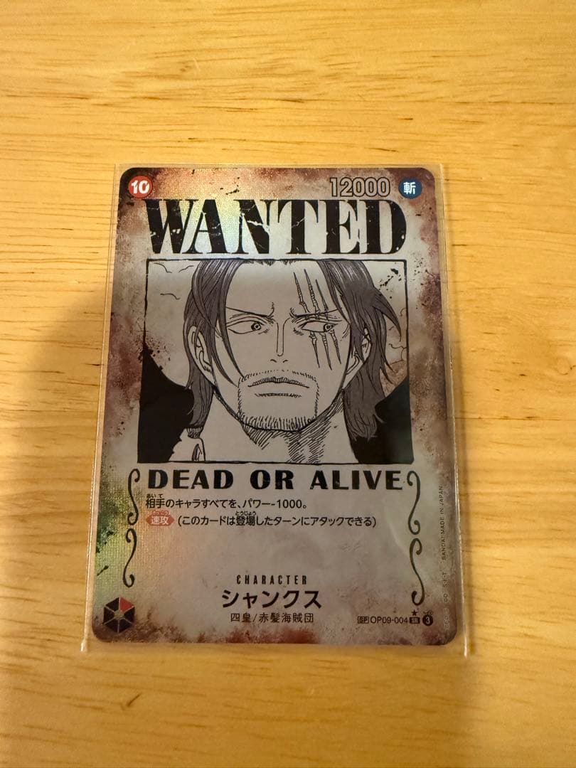 ワンピース カードゲーム シャンクス　手配書　SP
