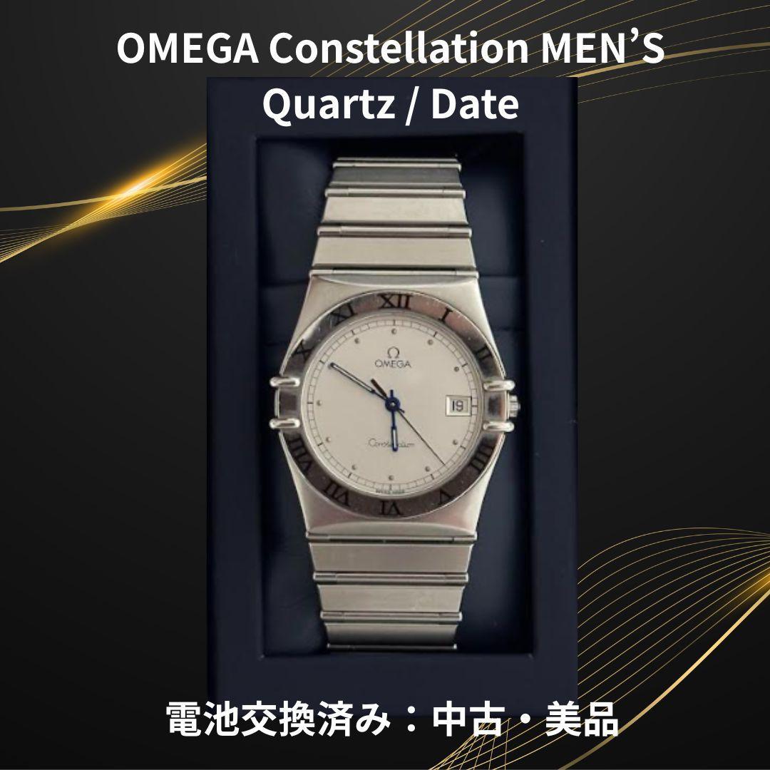 OMEGA オメガ コンステレーションメンズ クォーツ デイト電池交換済み 美品