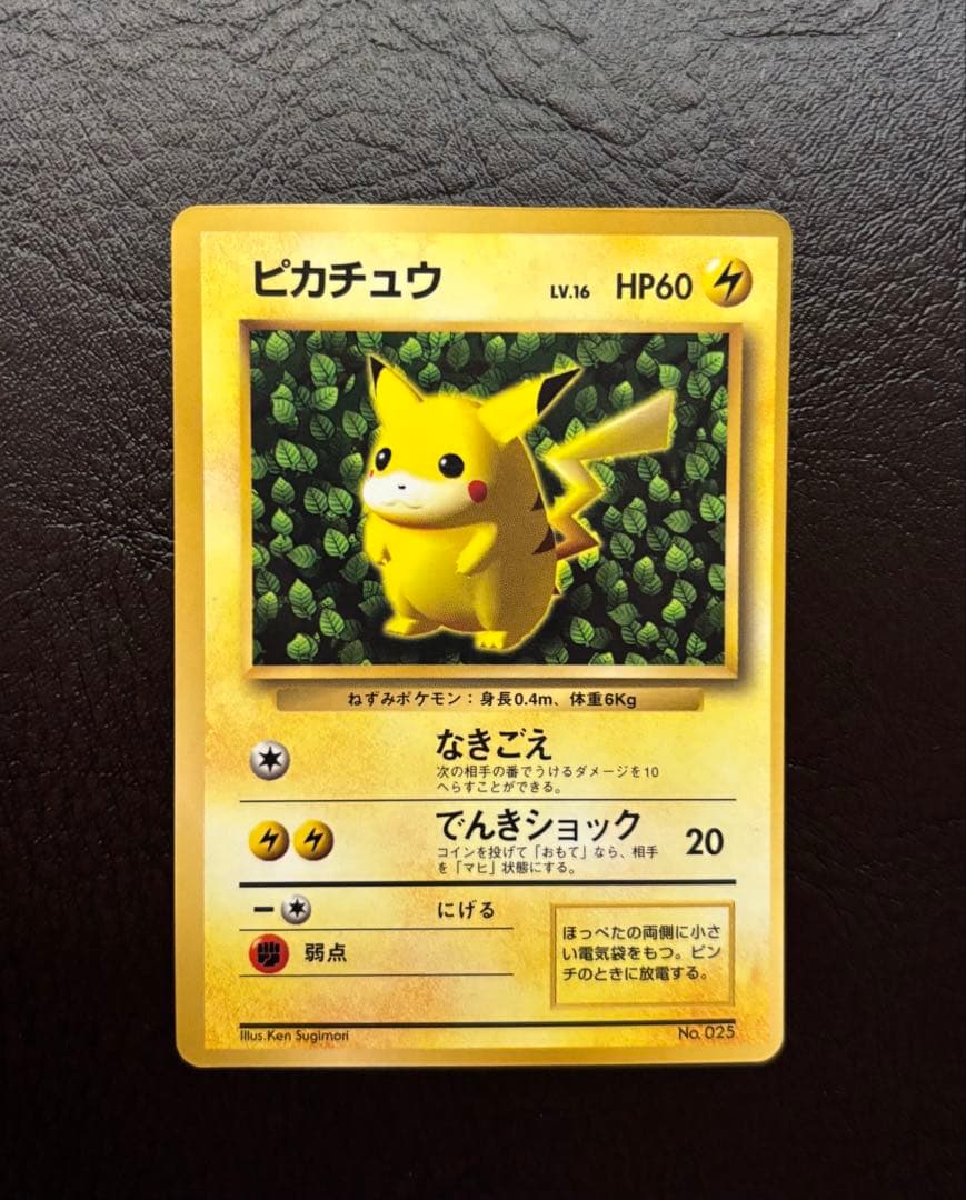 ピカチュウ Ken Sugimori 誤表記 プロモ 旧裏 光沢あり