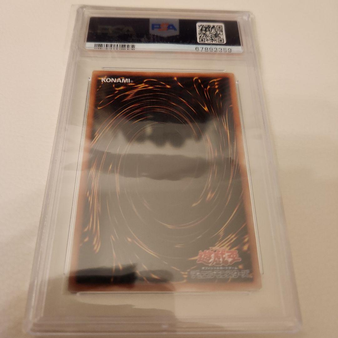 シューティングスタードラゴン　レリーフ　psa10