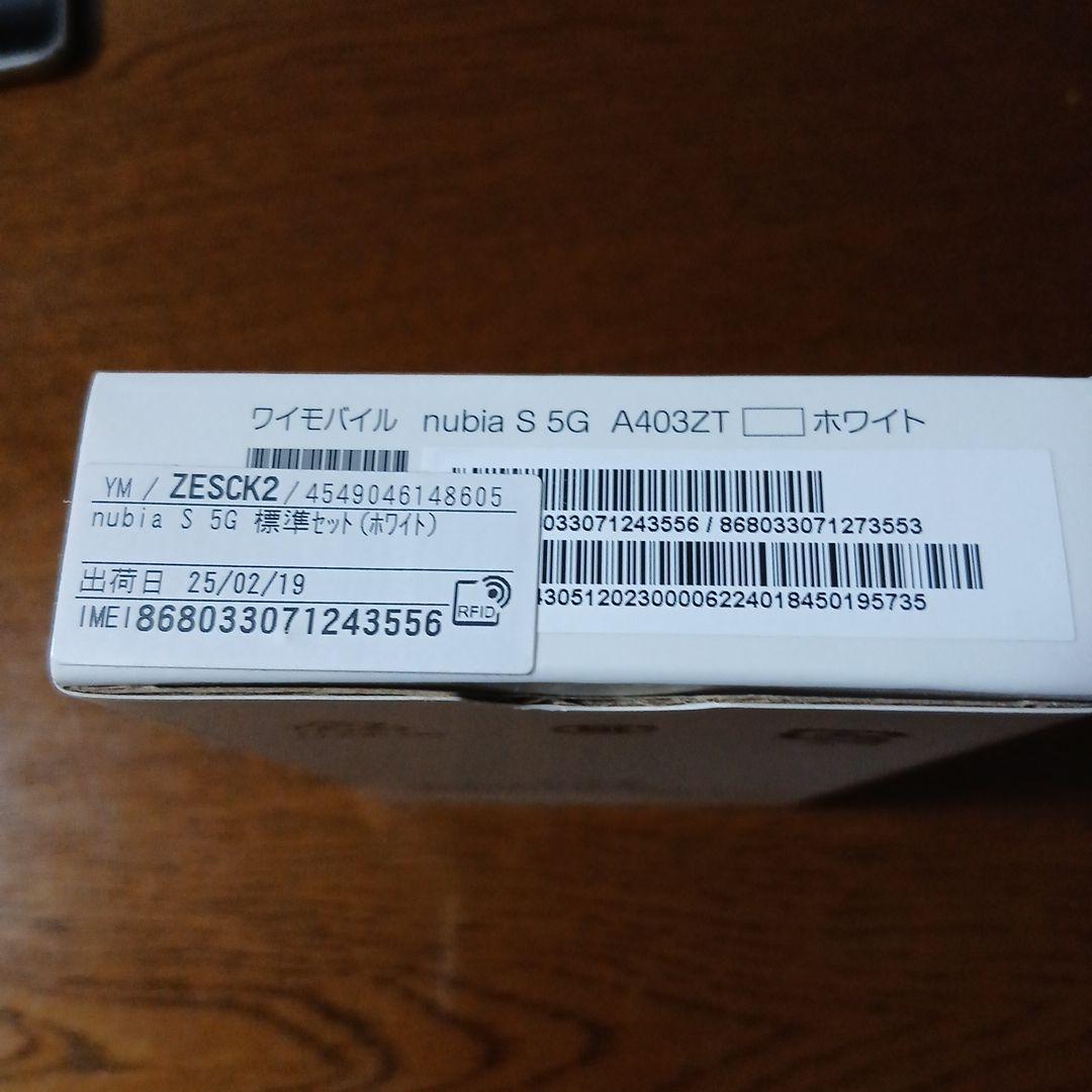 nubia S 5G Y!mobile ケース付き