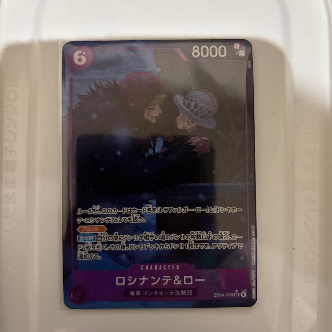 ワンピース カードゲーム ONE PIECE CARD GAME EGGHEAD CRISIS