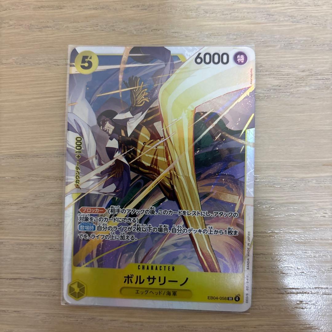 ワンピース カードゲーム ONE PIECE CARD GAME EGGHEAD CRISIS