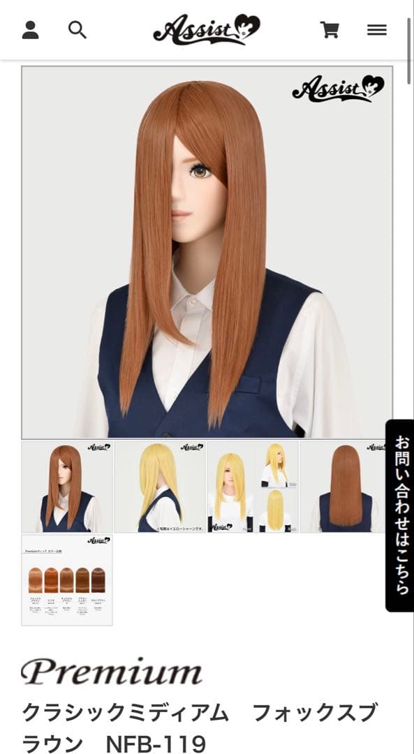 ゆるり様　ウィッグオーダーページ
