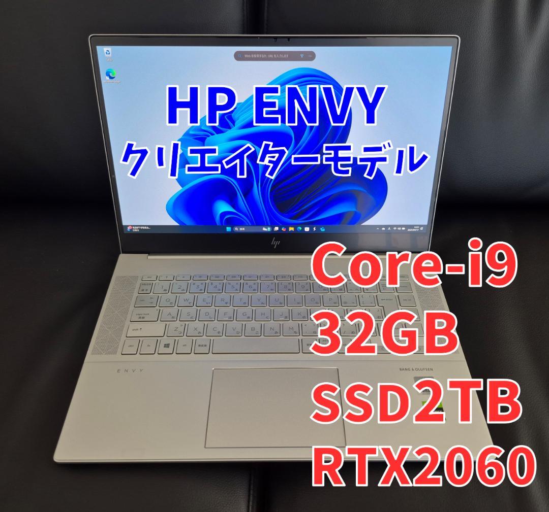 HP ENVY 15-ep0000｜i9／32GB／SSD2TB｜正常動作・美品