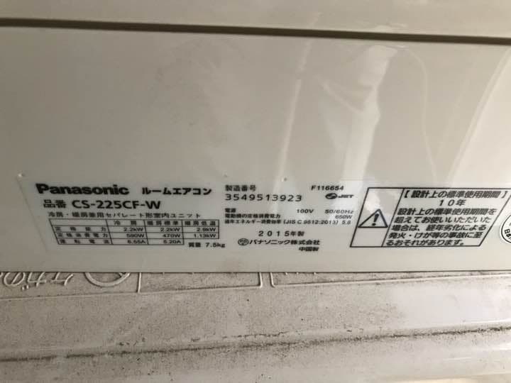 Panasonic ルームエアコン CS-225-CF-W