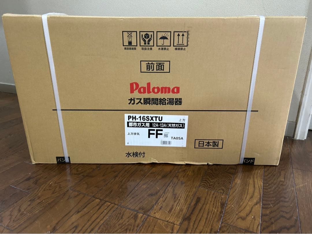 【新品未開封】パロマガス瞬間湯沸かし器 PH-16XTU