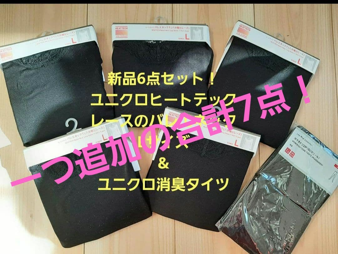 同梱割！メル29957！一つ追加して合計7点！