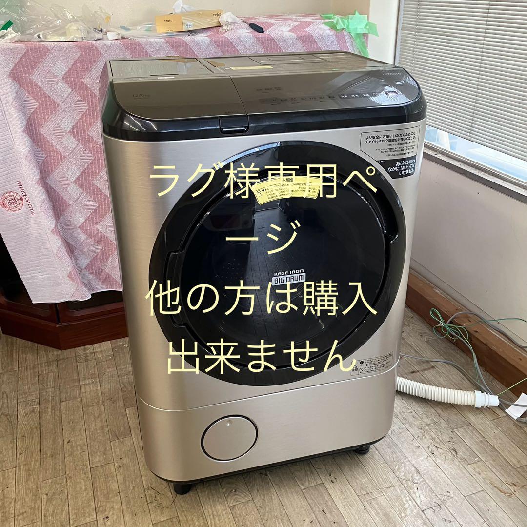 HITACHI BD-NX120EL ドラム式洗濯機本体