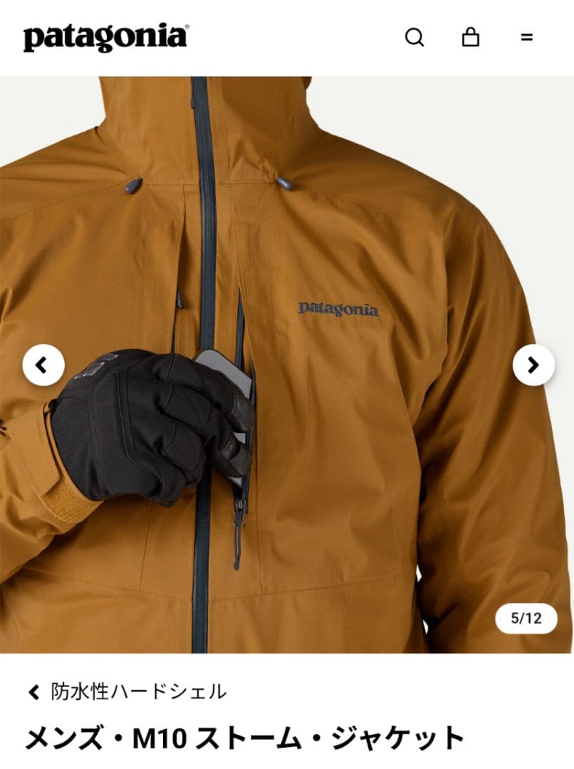 patagonia M10 ストーム・ジャケット /ブラウン Mサイズ