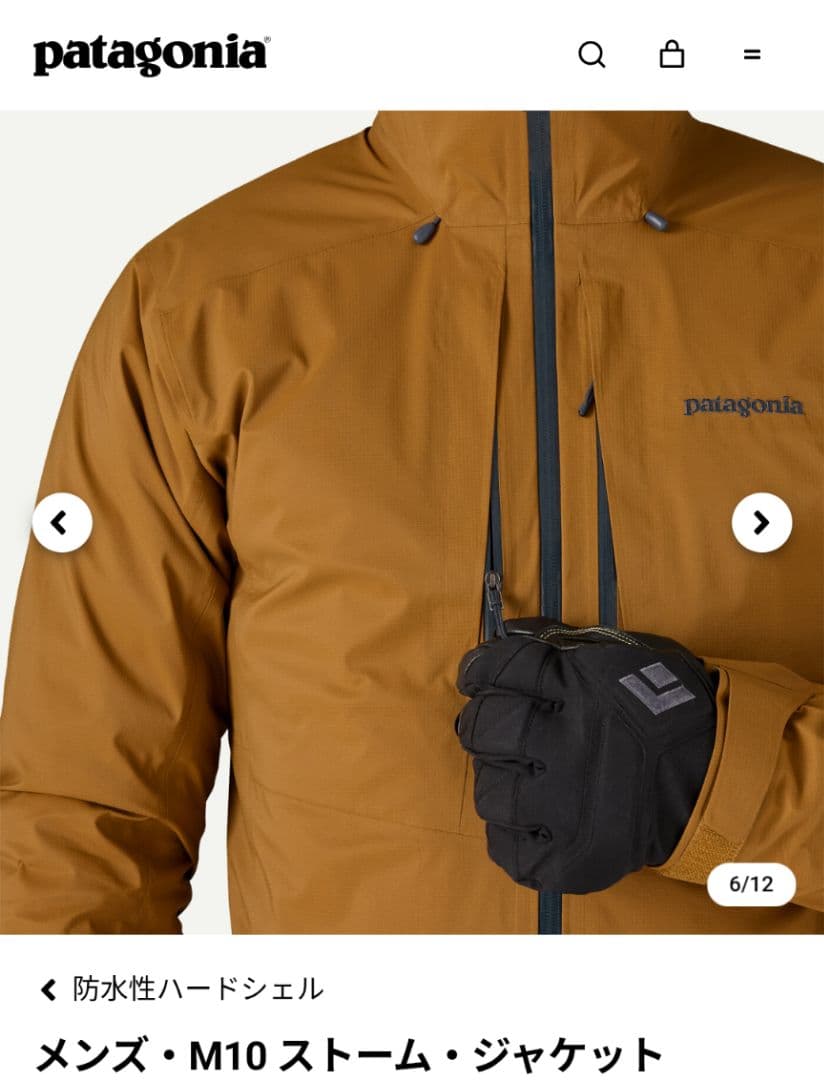 patagonia M10 ストーム・ジャケット /ブラウン Mサイズ