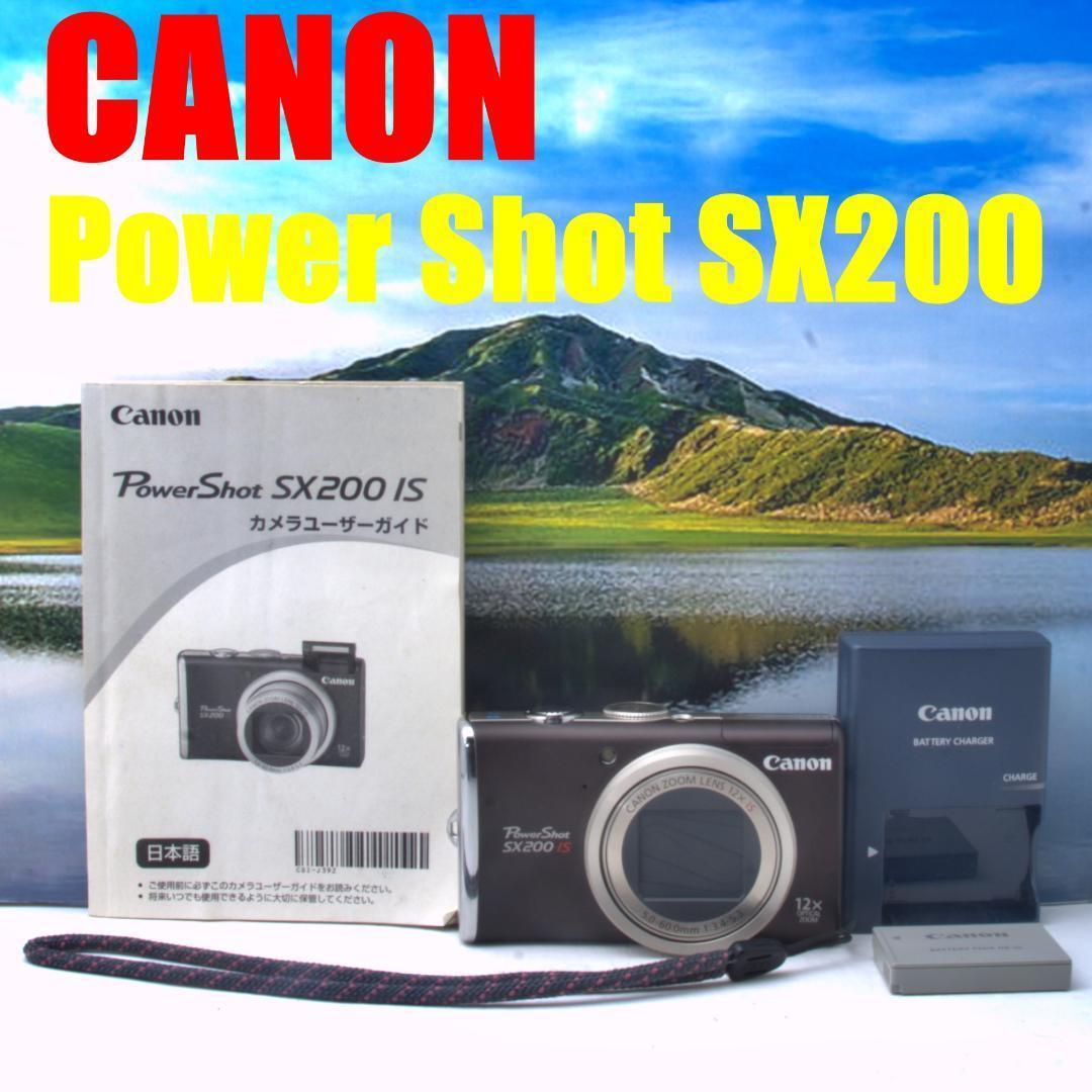 【美品】　Canon PowerShot SX200IS ブラウン