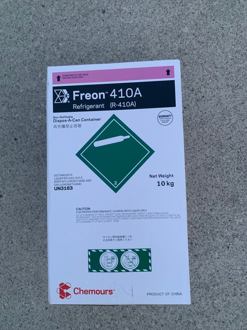 フロンガス　冷媒ガス　R-410A 10kg サイフォン管付き