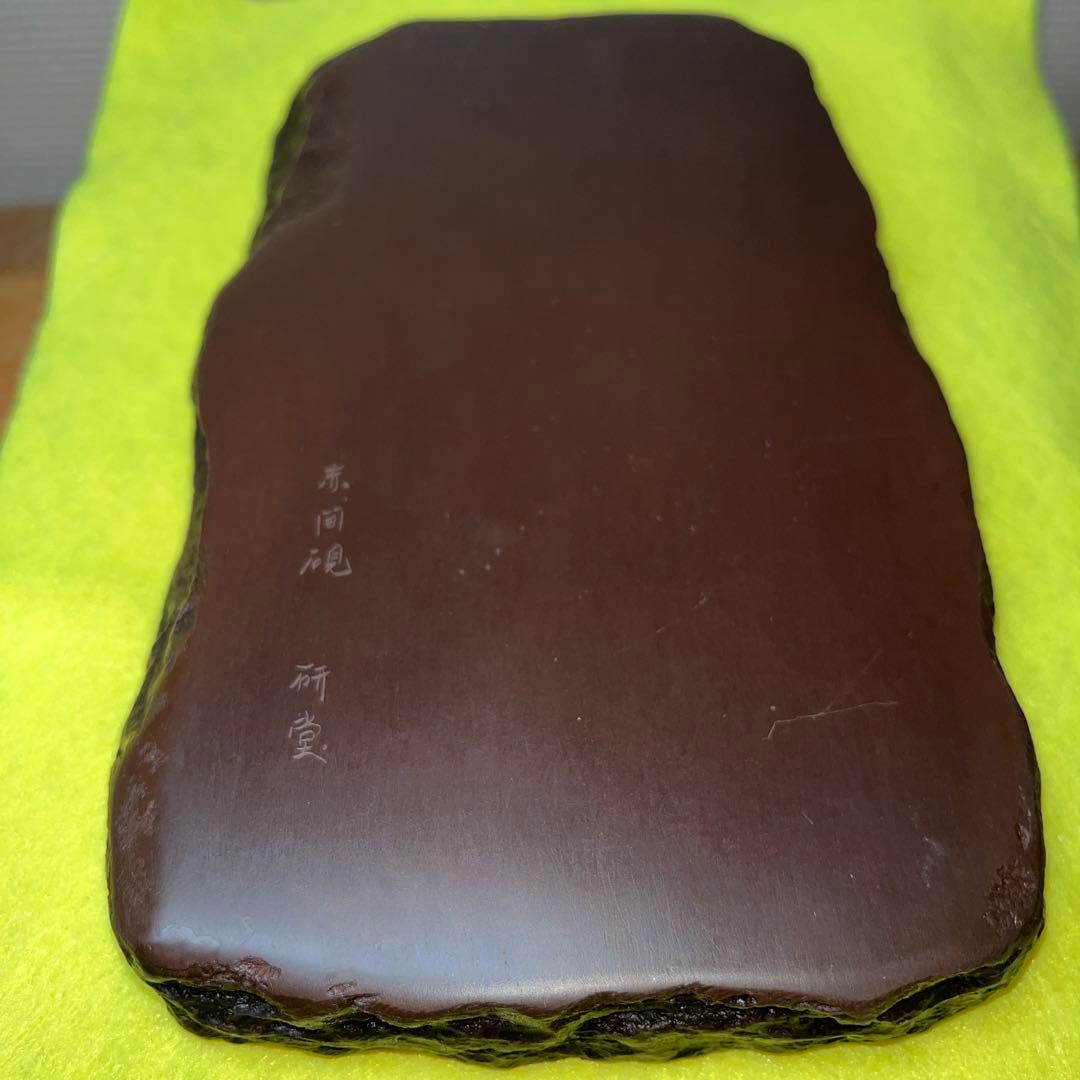 ⭕️赤間硯　共蓋付き　研堂作　梅花彫刻硯　美品　墨持ちが良い　硯