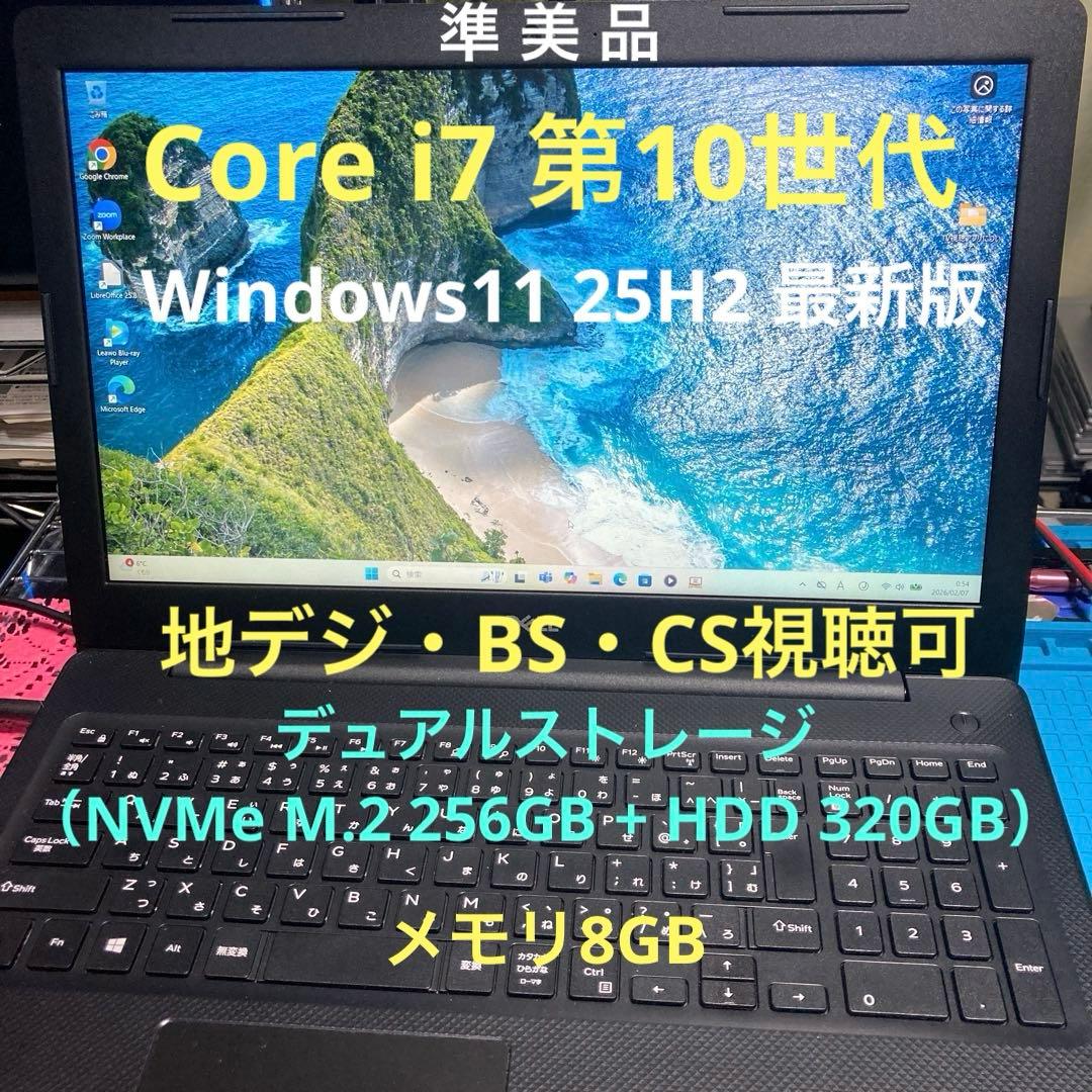 《準美品》DELL VOSTRO 3590 Core i7 第10世代