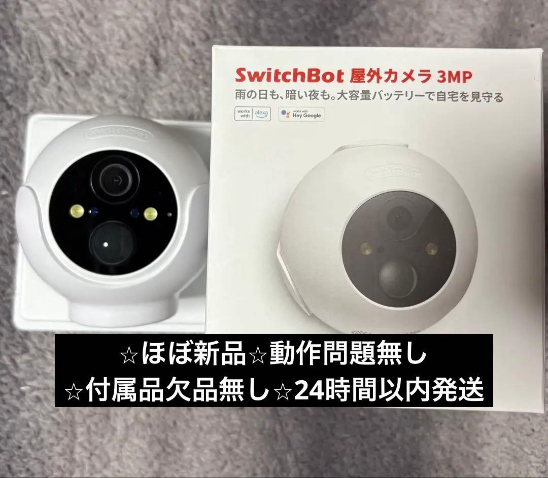 スイッチボット 屋外カメラ　3MP
