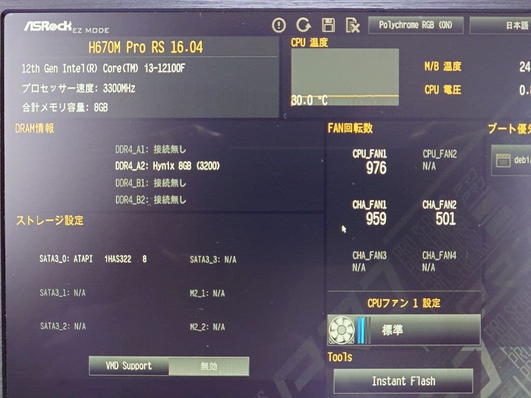 ASRock H670M Pro RS + Core i3 12100Fセット