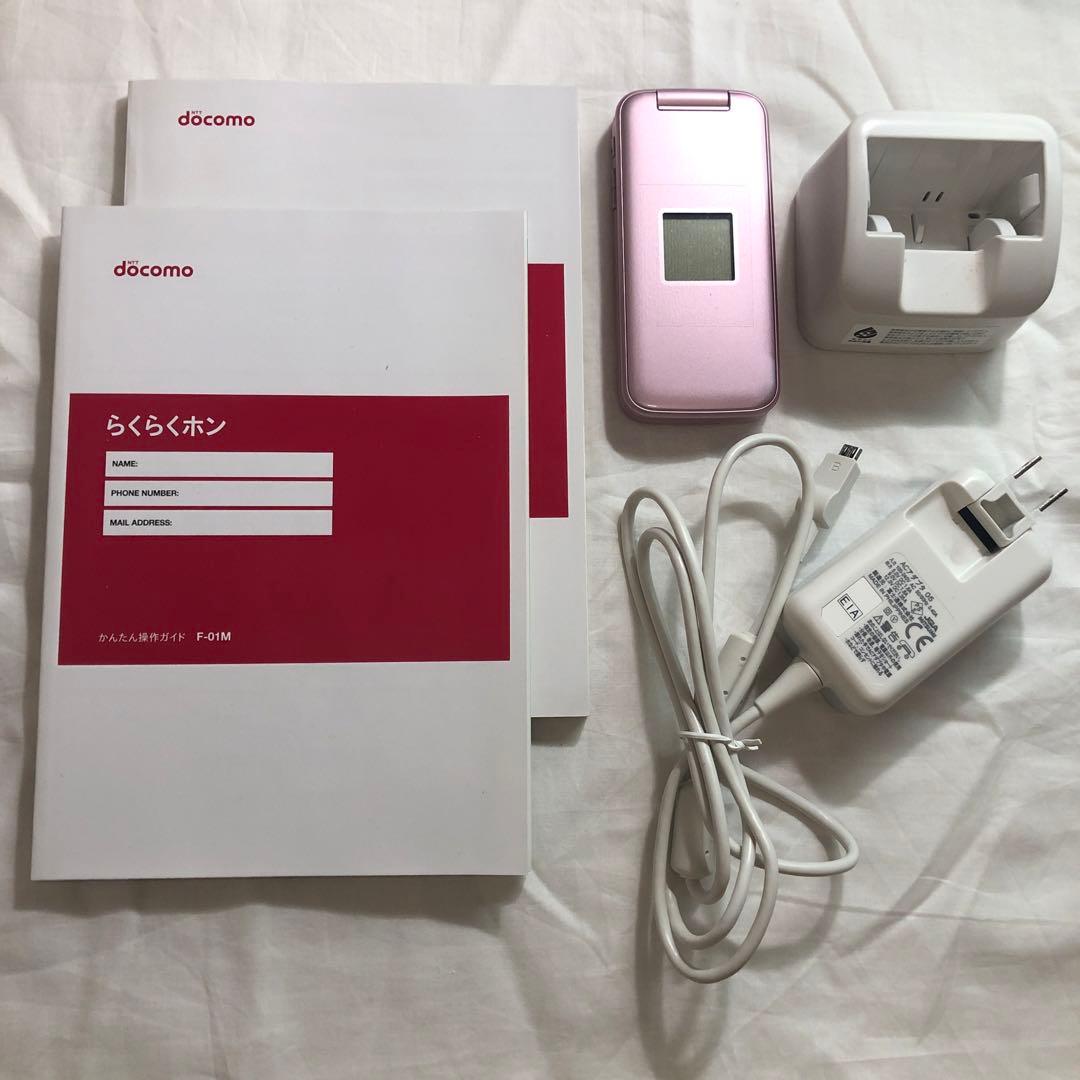 【美品】 F-01M ドコモ　docomo らくらくホン