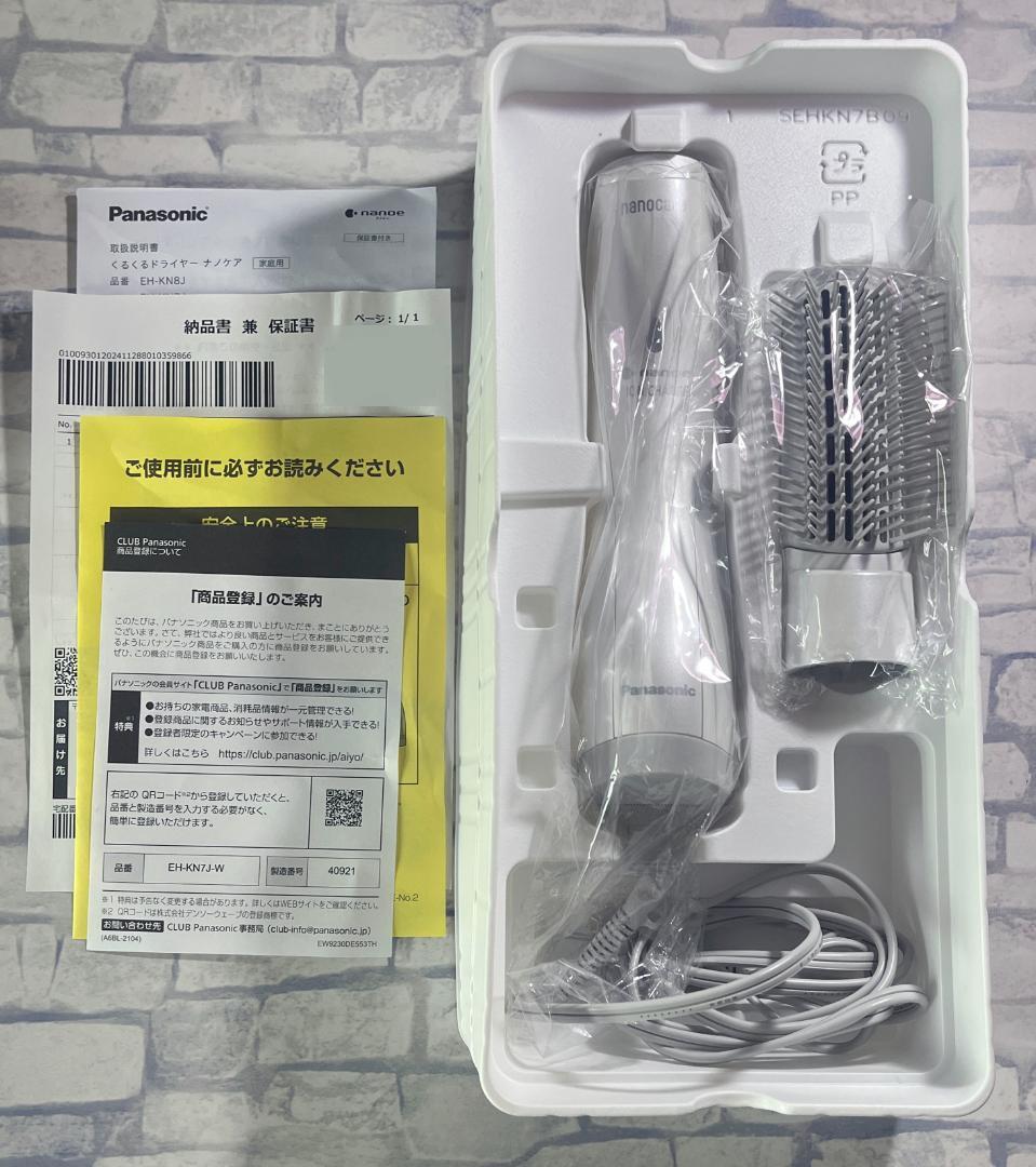 【美品】Panasonic くるくるドライヤー ナノケア EH-KN7J-W