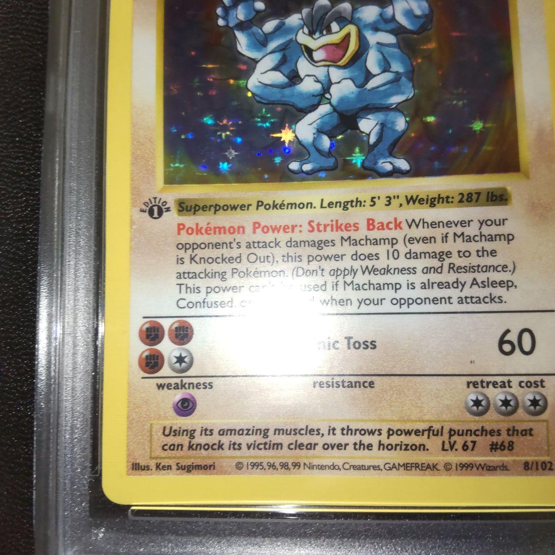 PSA7 カイリキー　英語版　初版　1999