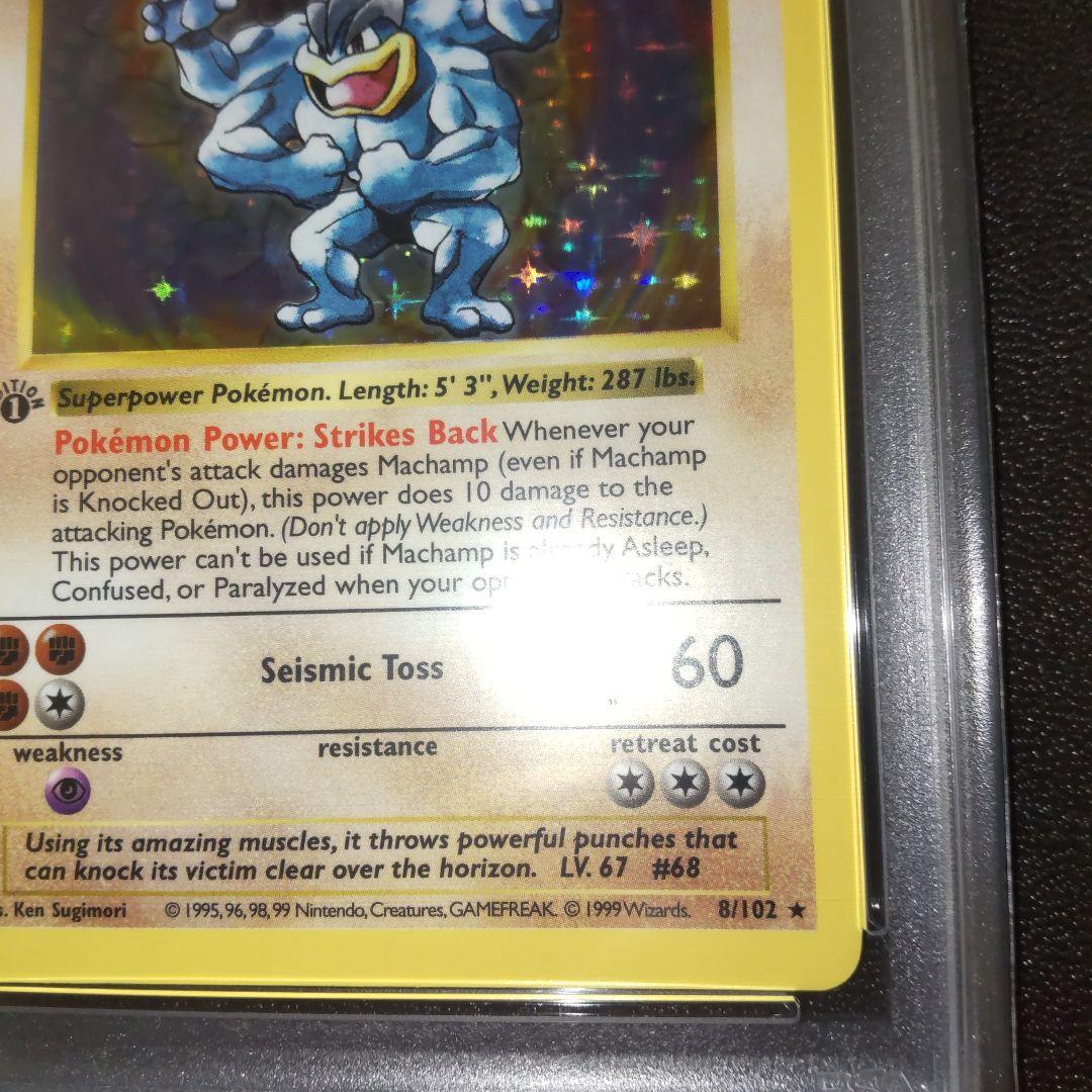 PSA7 カイリキー　英語版　初版　1999