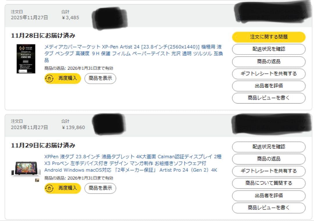 【美品】XPpen Artist Pro 24 (Gen2) 4K 液タブ