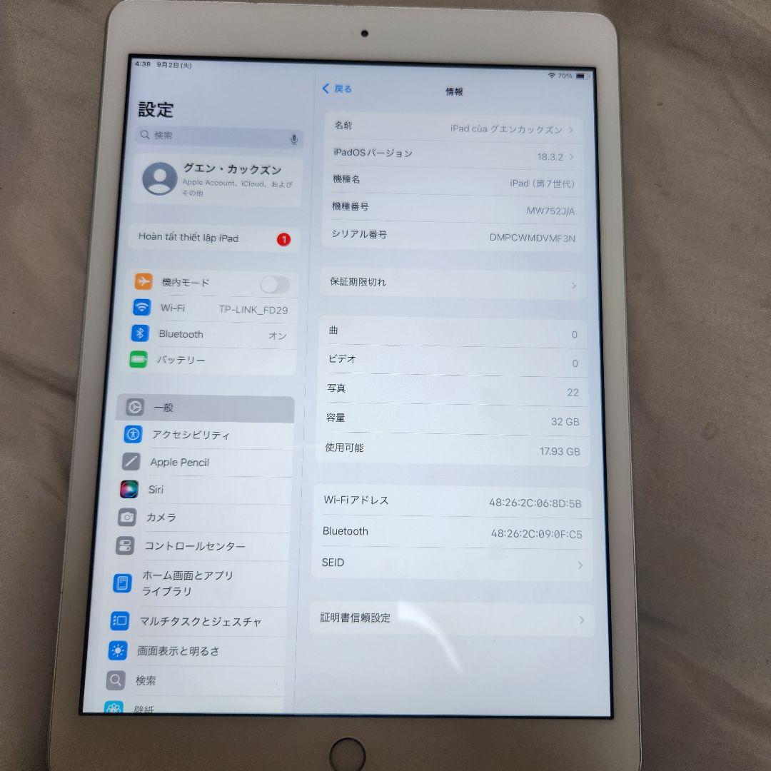 Apple iPad (第7世代) 32GB シルバー バッテリー容量90%