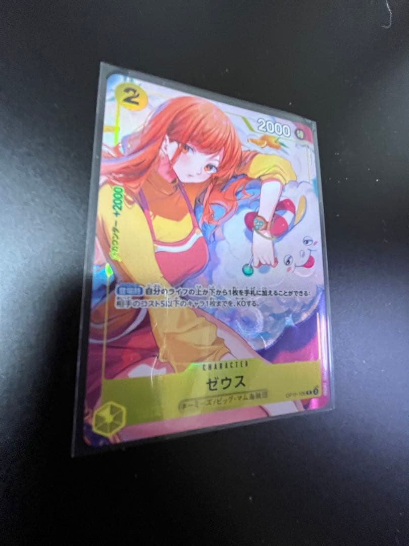 ワンピースカード　ゼウス