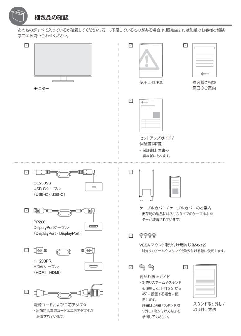 EIZO FlexScan 31.5インチ EV3285-BK