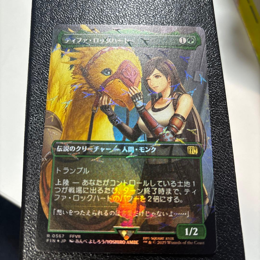 MTG FF チョコボバンドル ティファ・ロックハート 日本語版　ティファ