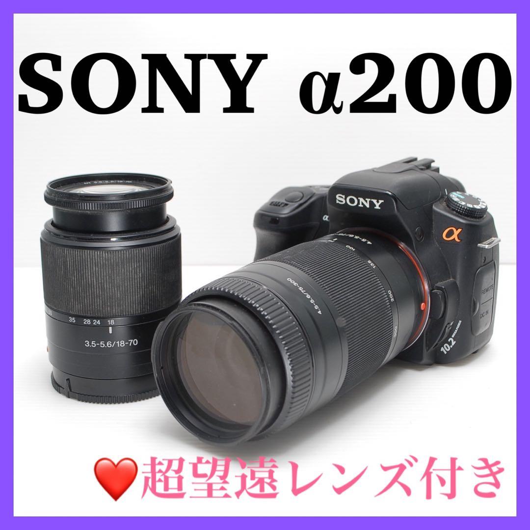 ❤️スマホ転送OK❤️SONY α200 超望遠レンズ付き 操作性抜群 格安