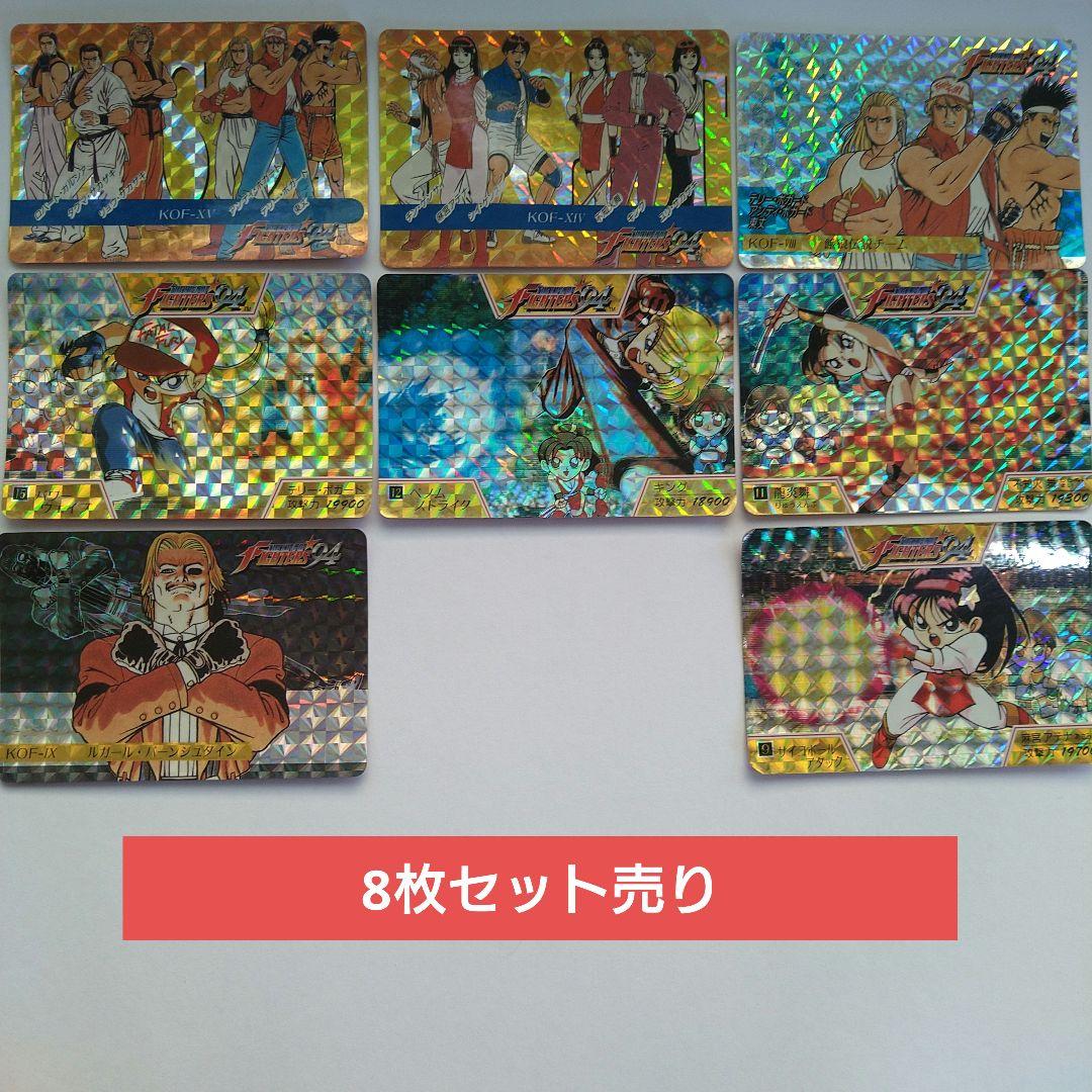 KOF-XV ホログラムカード 8枚セット