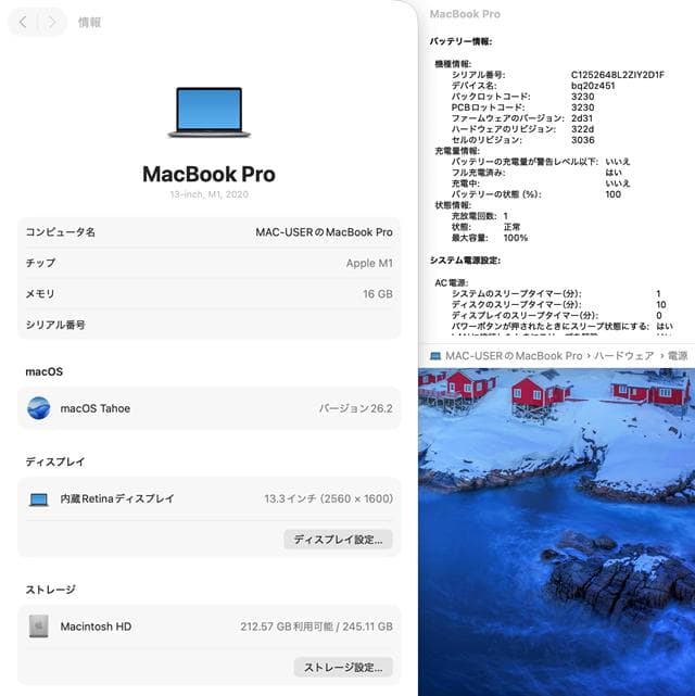 【美品】MacBook Pro 13_2020 M1/16GB/256GB_SG