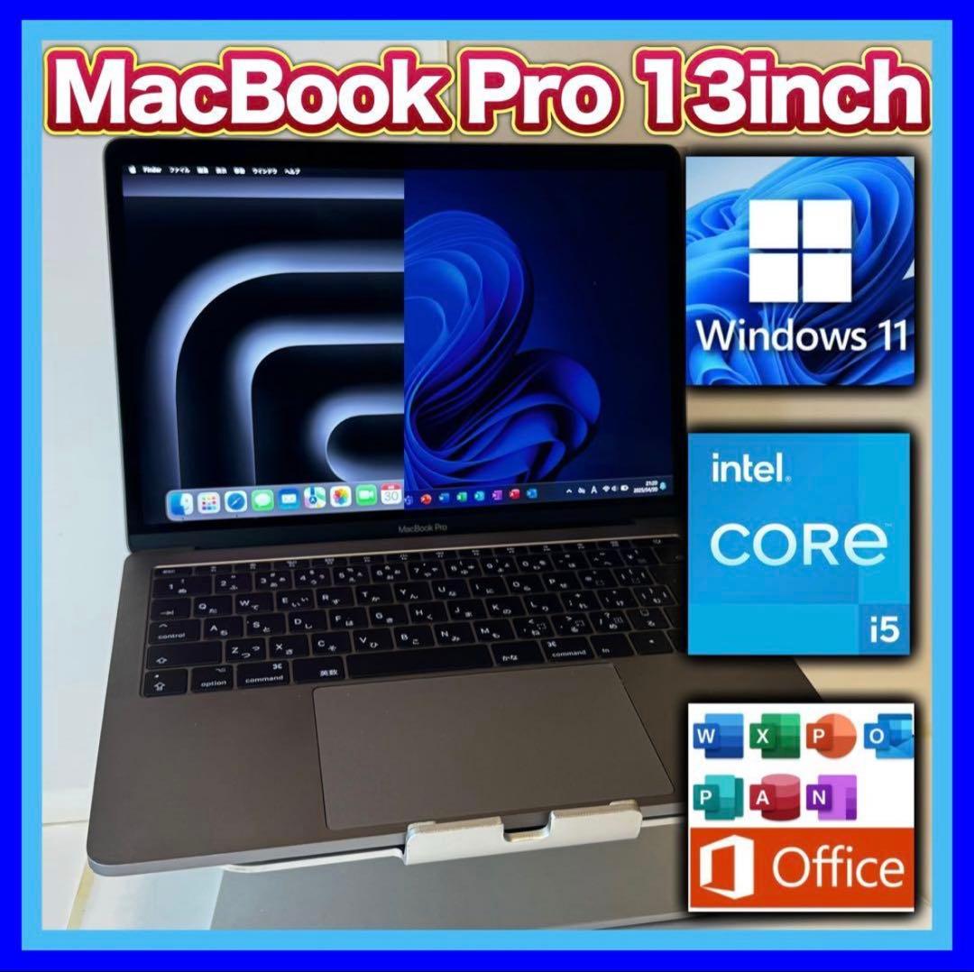MacBook Pro 13㌅ i5/8G/256G グレー Windows11