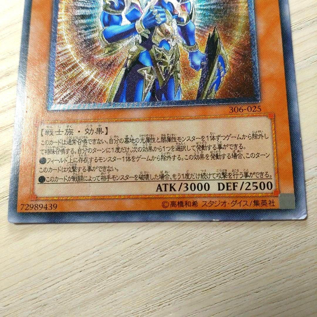 遊戯王　カオスソルジャー　開闢の使者　レリーフ　アルティメットレア　ワンオーナー