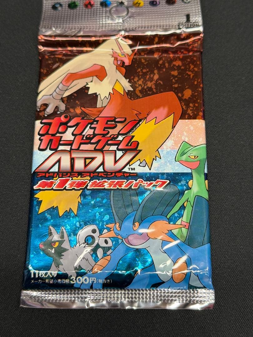 【最安値】ポケモンカード　ADV アドバンスアドベンチャー 第1弾 拡張パック