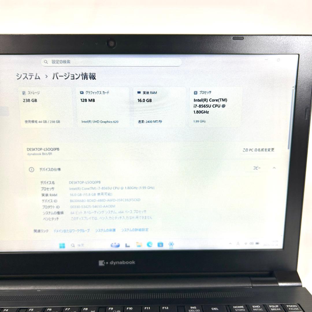 美品 東芝 dynabook B65/ER i7 16GB 256GB オフィス