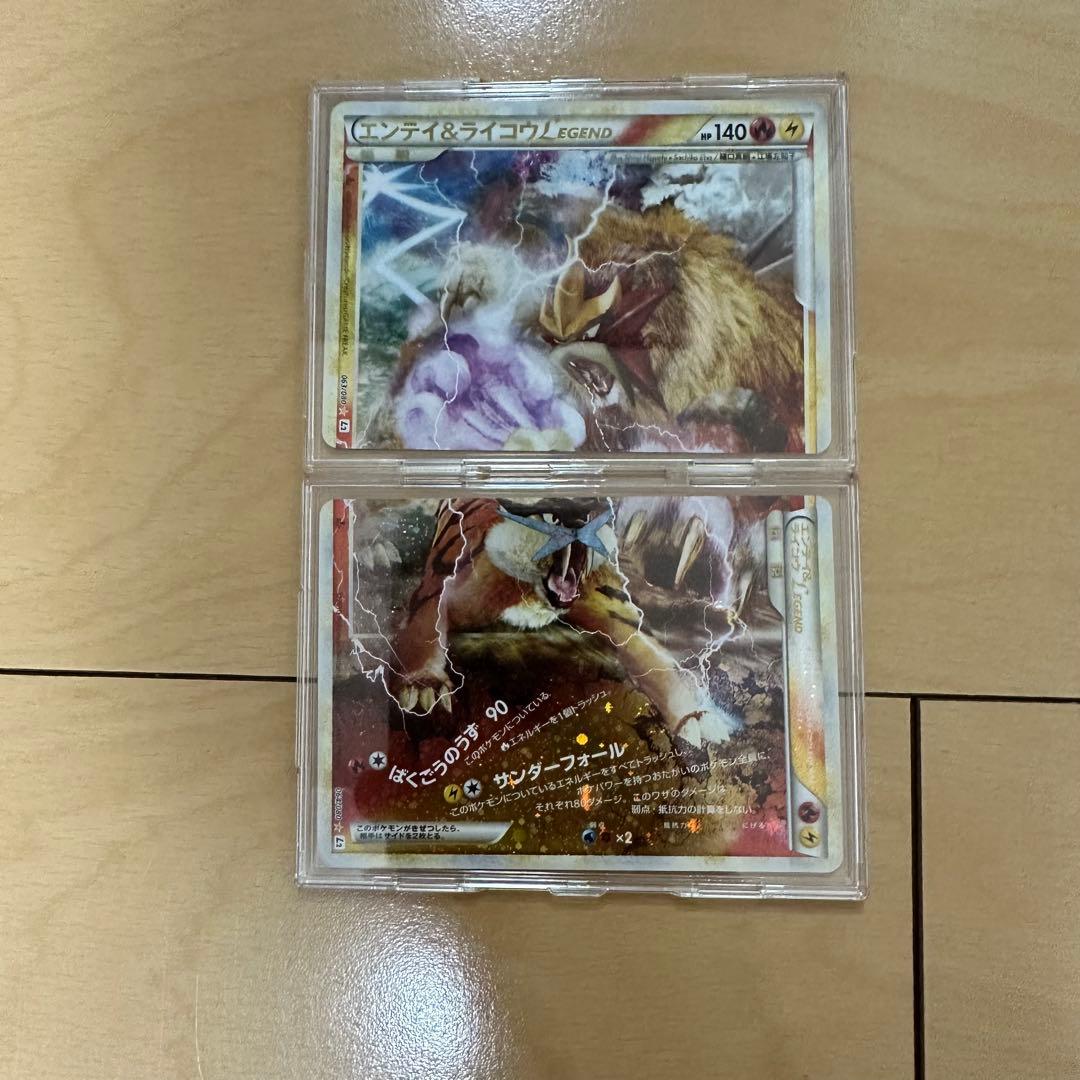 【売り切り】エンティ＆ライコウ LEGEND ポケモンカード　ポケカ　レジェンド