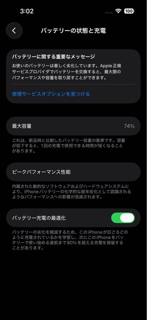 Apple iPhone 14 Pro 128GBディープパープル 本体