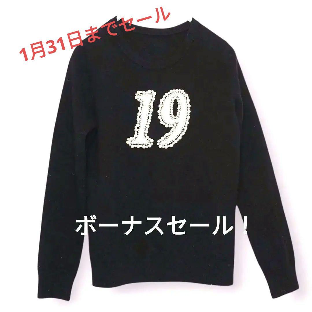 グレースコンチネンタル　ナンバーモチーフ　ウール100%ニット