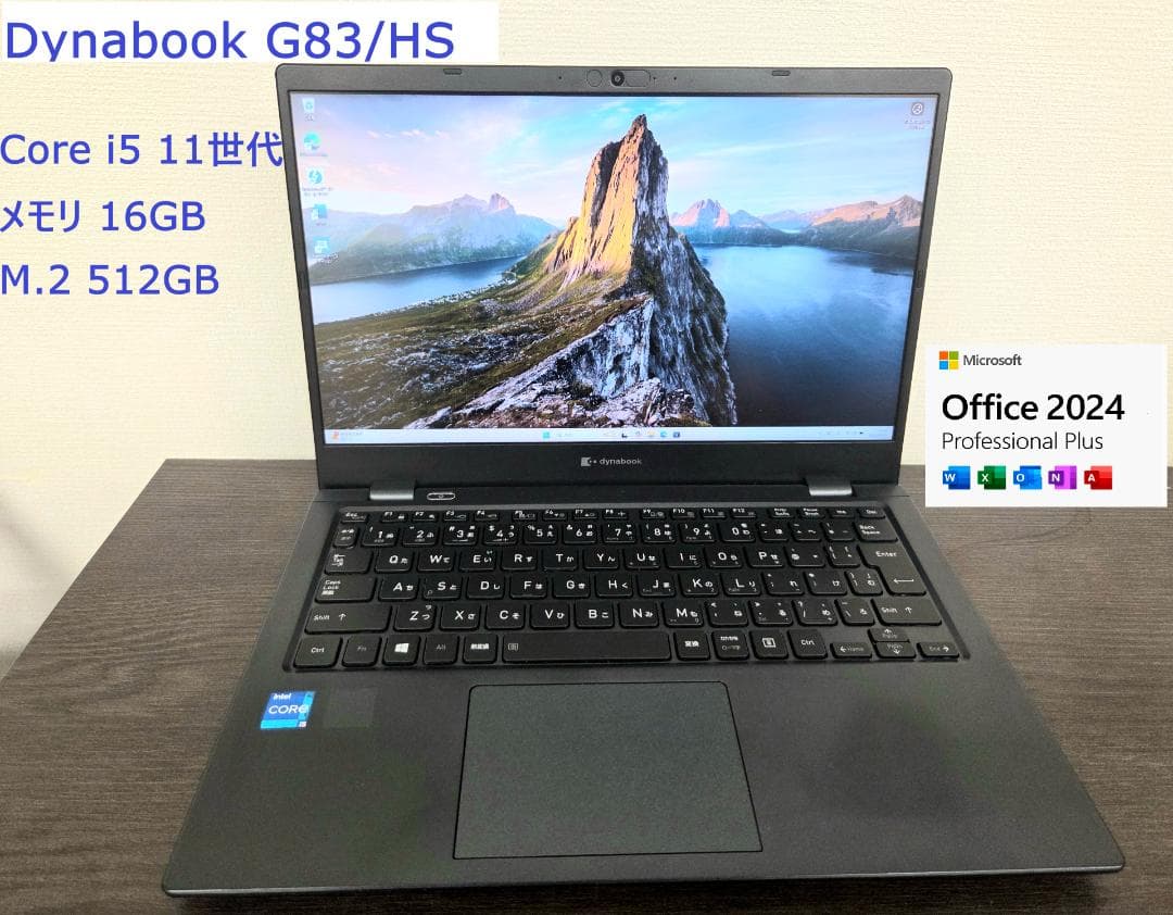 11世代) 東芝 i5 / 16Gb / 512GB / office2024②