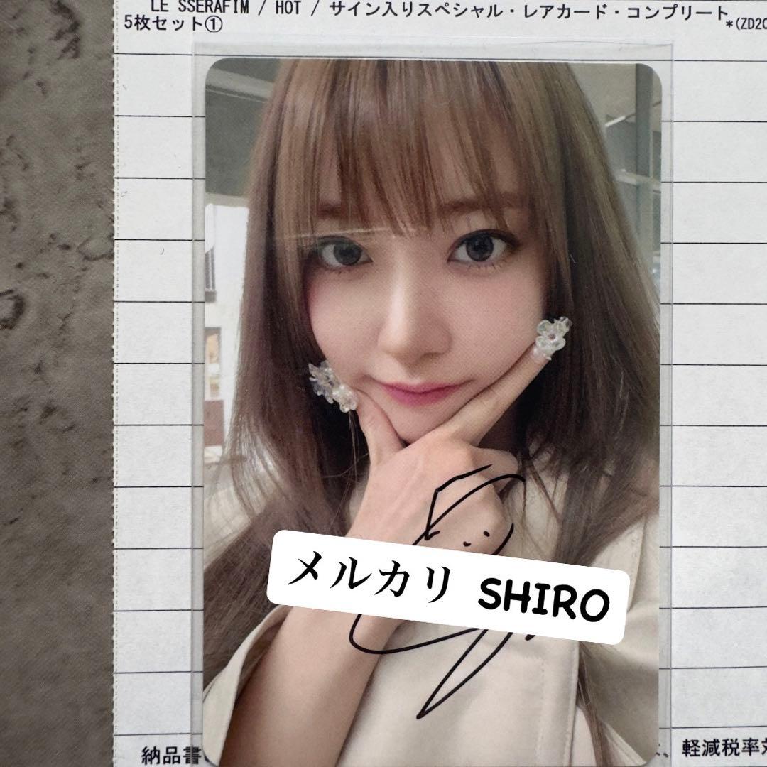 サクラ　直筆サイン　トレカ ユニバ　UMS　le sserafim 1回目