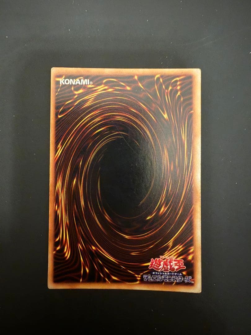 青眼の白龍 遊戯王 ブルーアイズホワイトドラゴン 初期 スターター ウルトラ　1