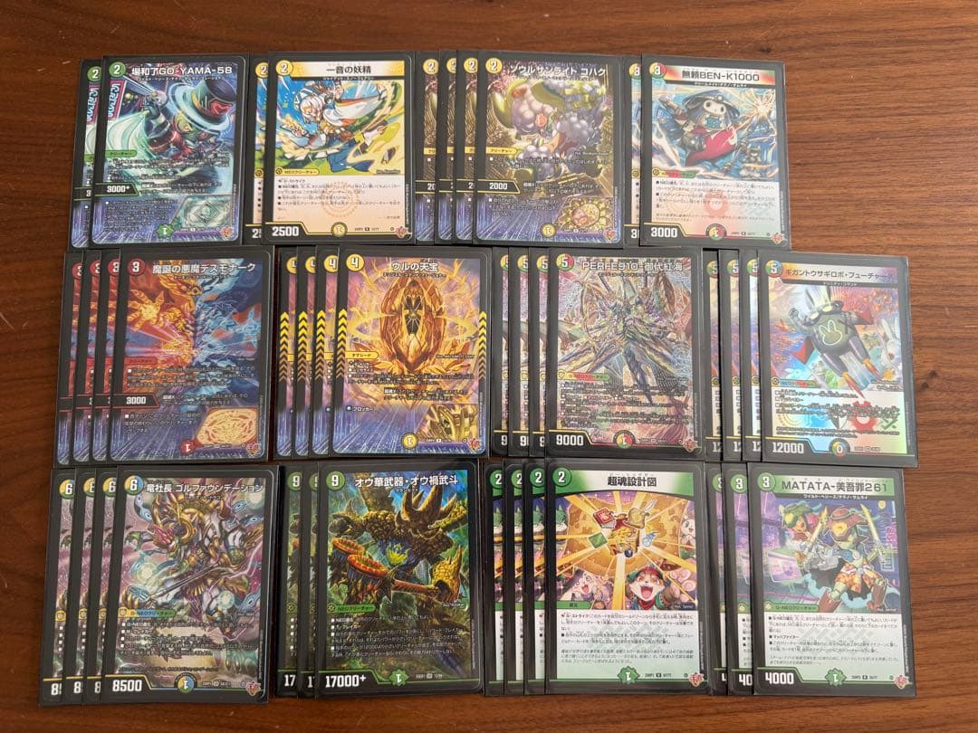 カスタム自在！　ギャラクシーNEOデッキ　デュエルマスターズ　スリーブ付き