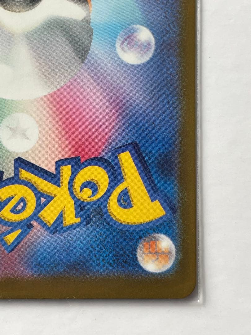 み*き様 メガカイリューex MUR MEGAドリームex 250/193