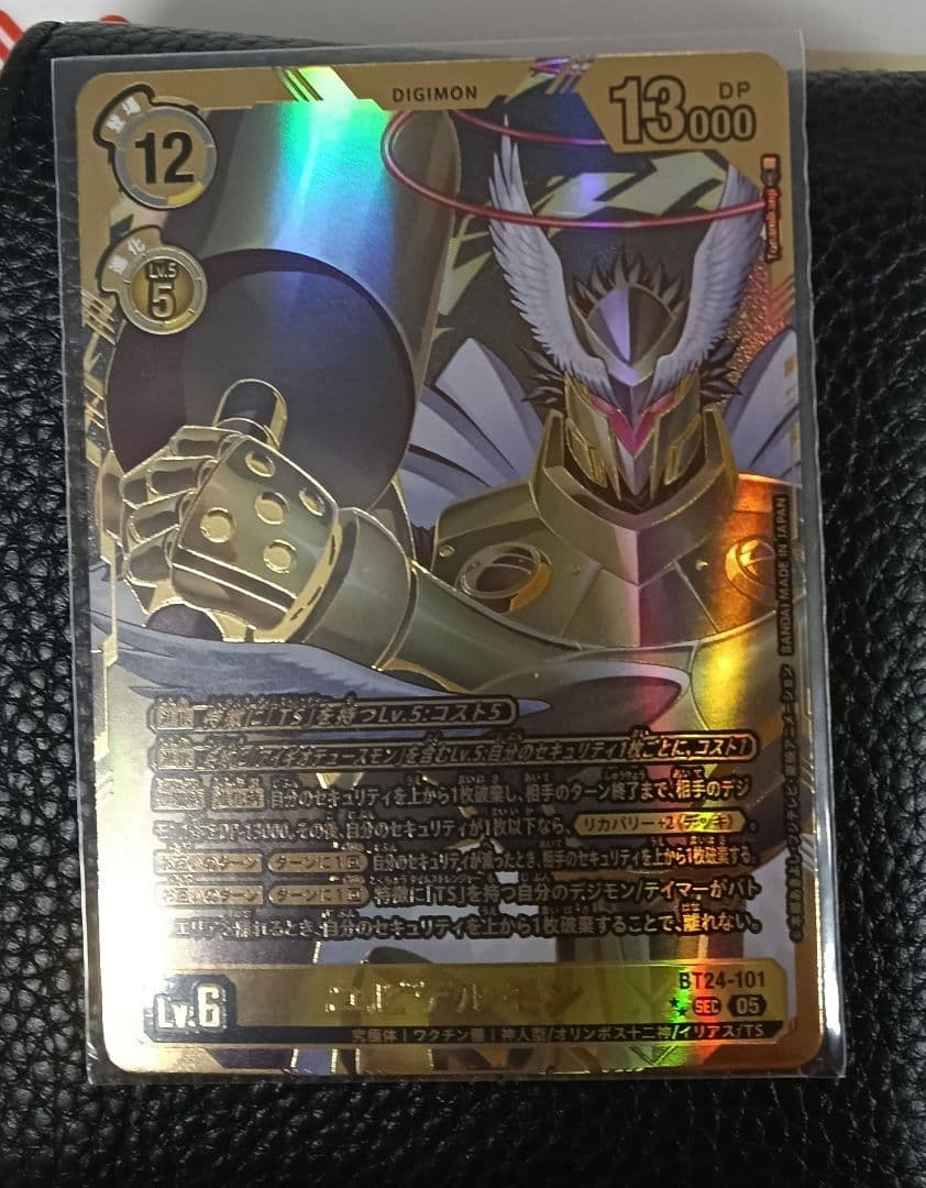 ユピテルモン BT24-101 希少　パラレル